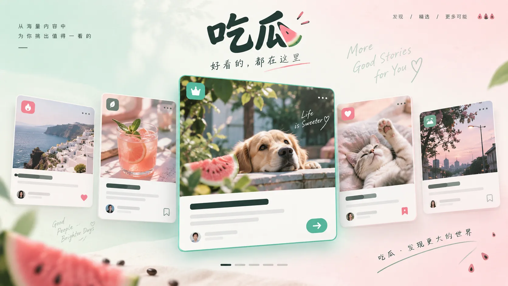 热点信息核验与来源追踪